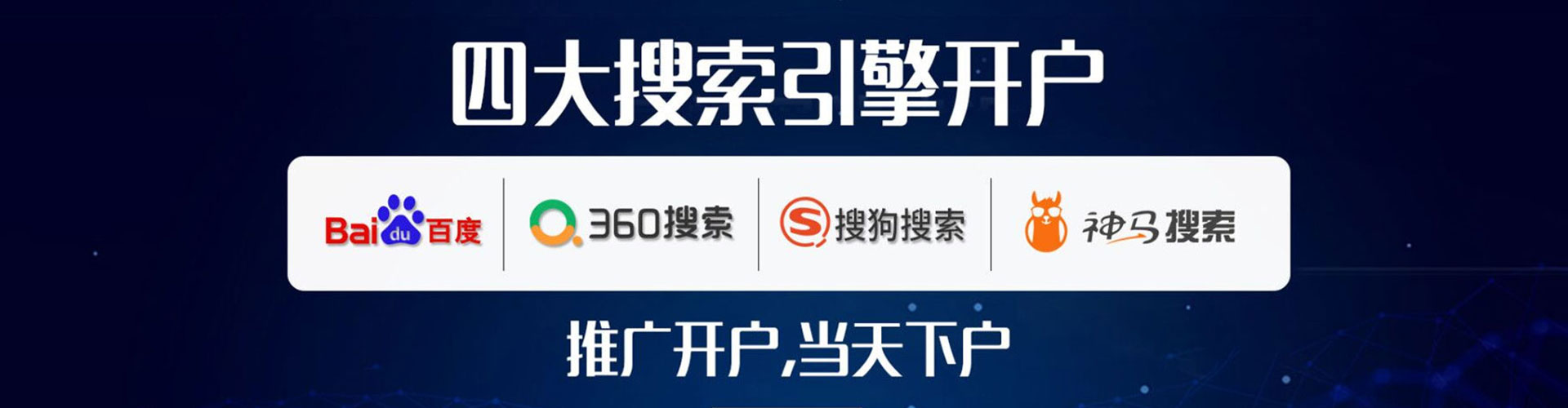丽水sem推广